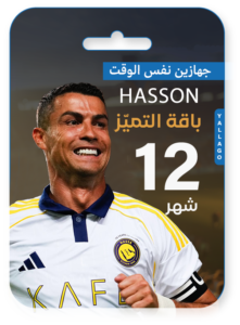 اشتراك سنة جهازين نفس الوقت