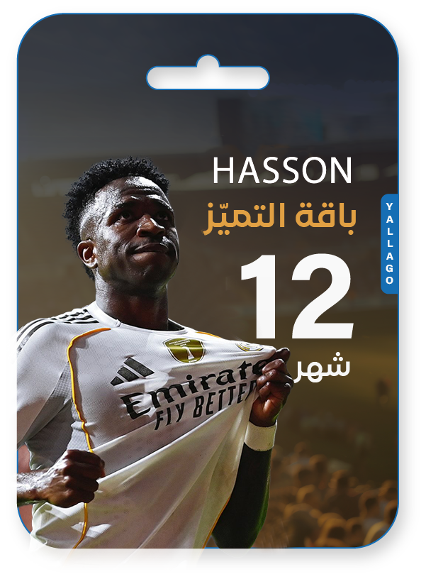 اشتراك حسون تي في سنة