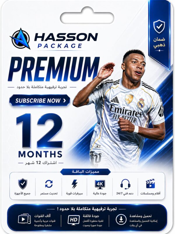 اشتراك حسون سنة4k