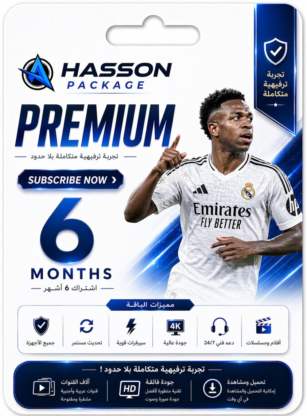 اشتراك حسون ستة شهور 4k