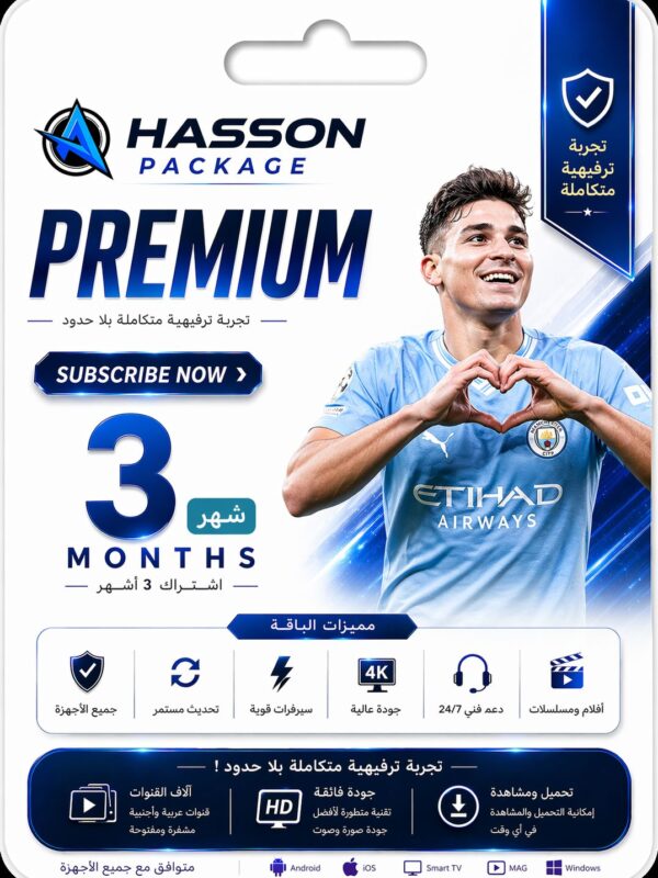 اشتراك حسون 3 شهور 4k
