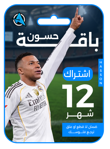 اشتراك حسون سنة4k