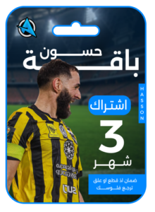 اشتراك حسون 3 شهور 4k