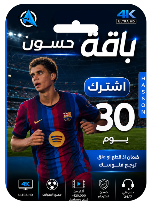 اشتراك شهر حسون Tv
