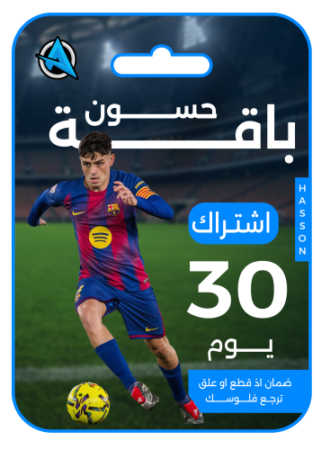 اشتراك شهر حسون Tv